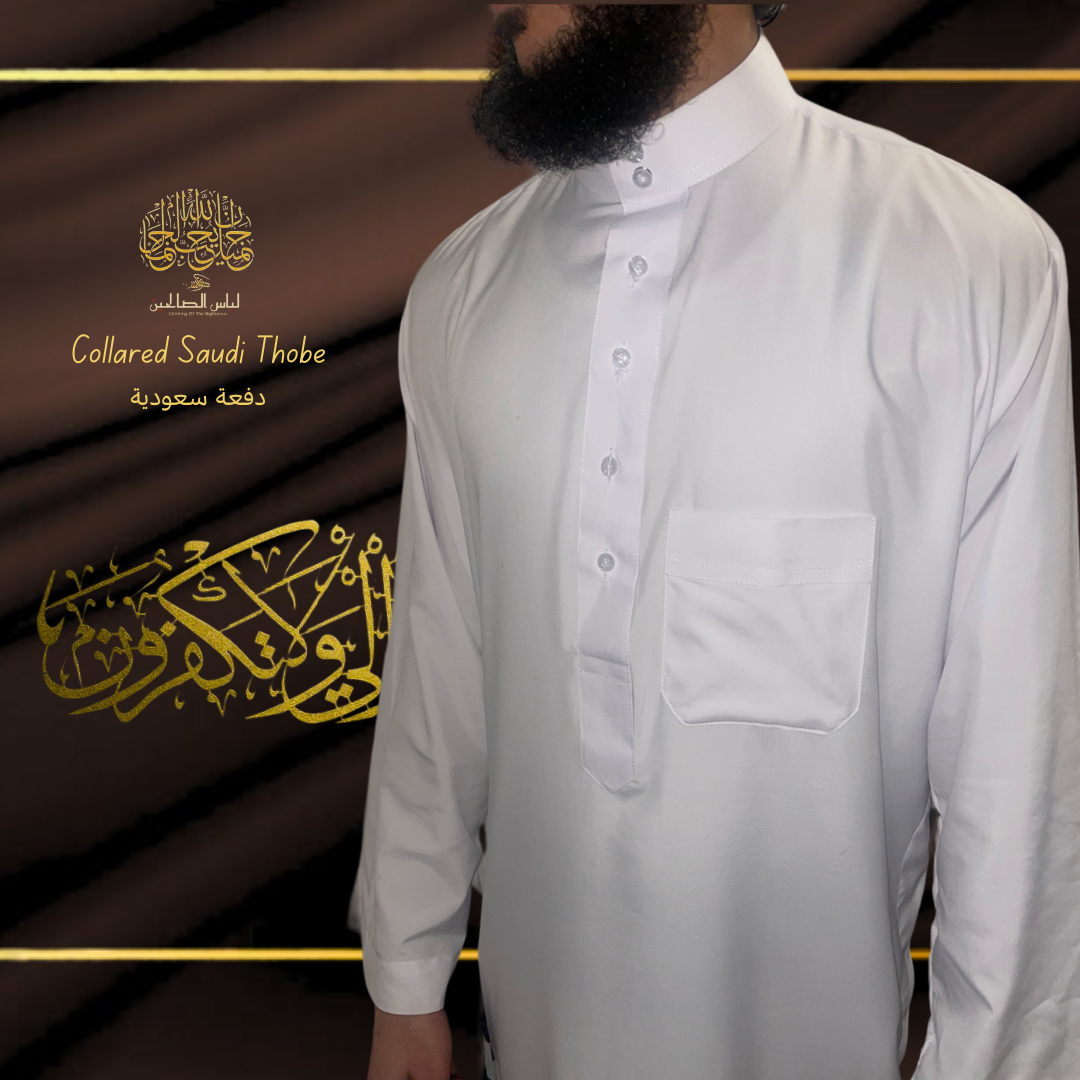 ثوب الدفة السعودي الأبيض
