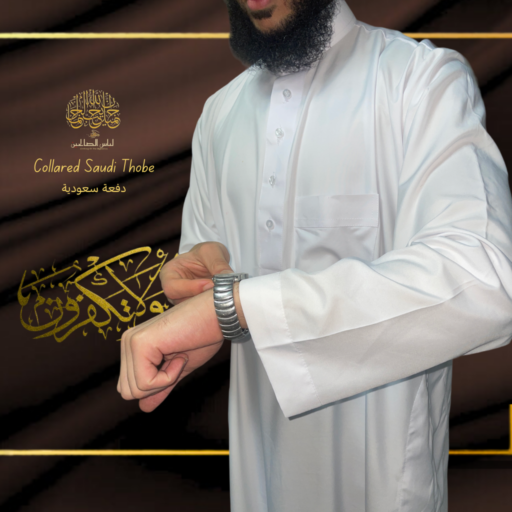 ثوب الدفة السعودي الأبيض