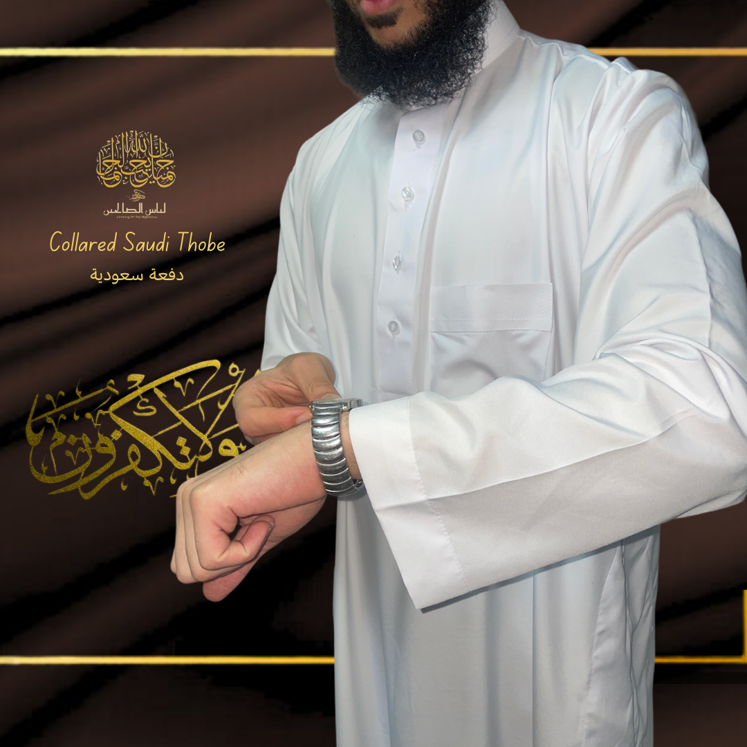 ثوب الدفة السعودي الأبيض