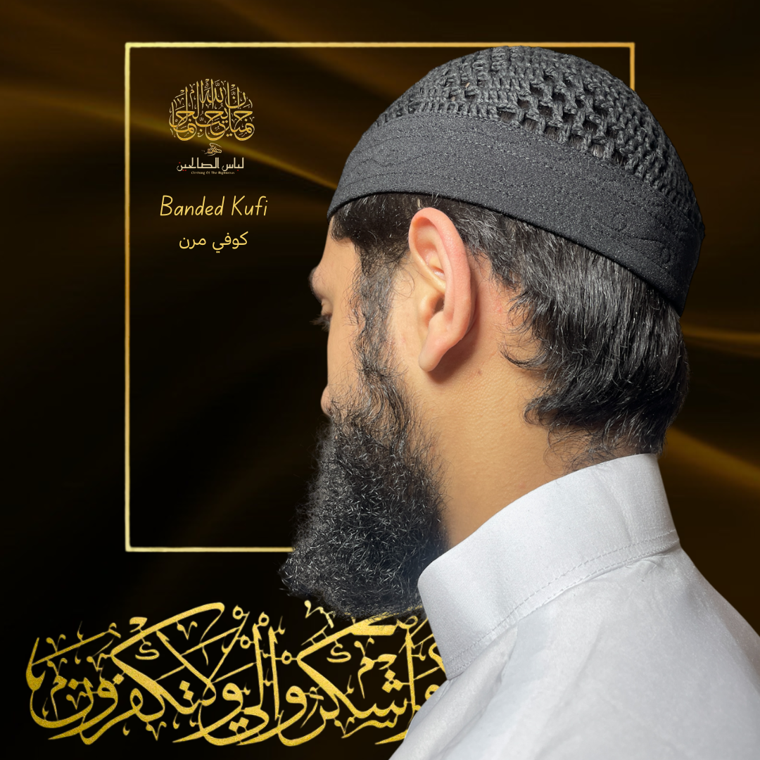 الكوفي المصري ذو الشرائط