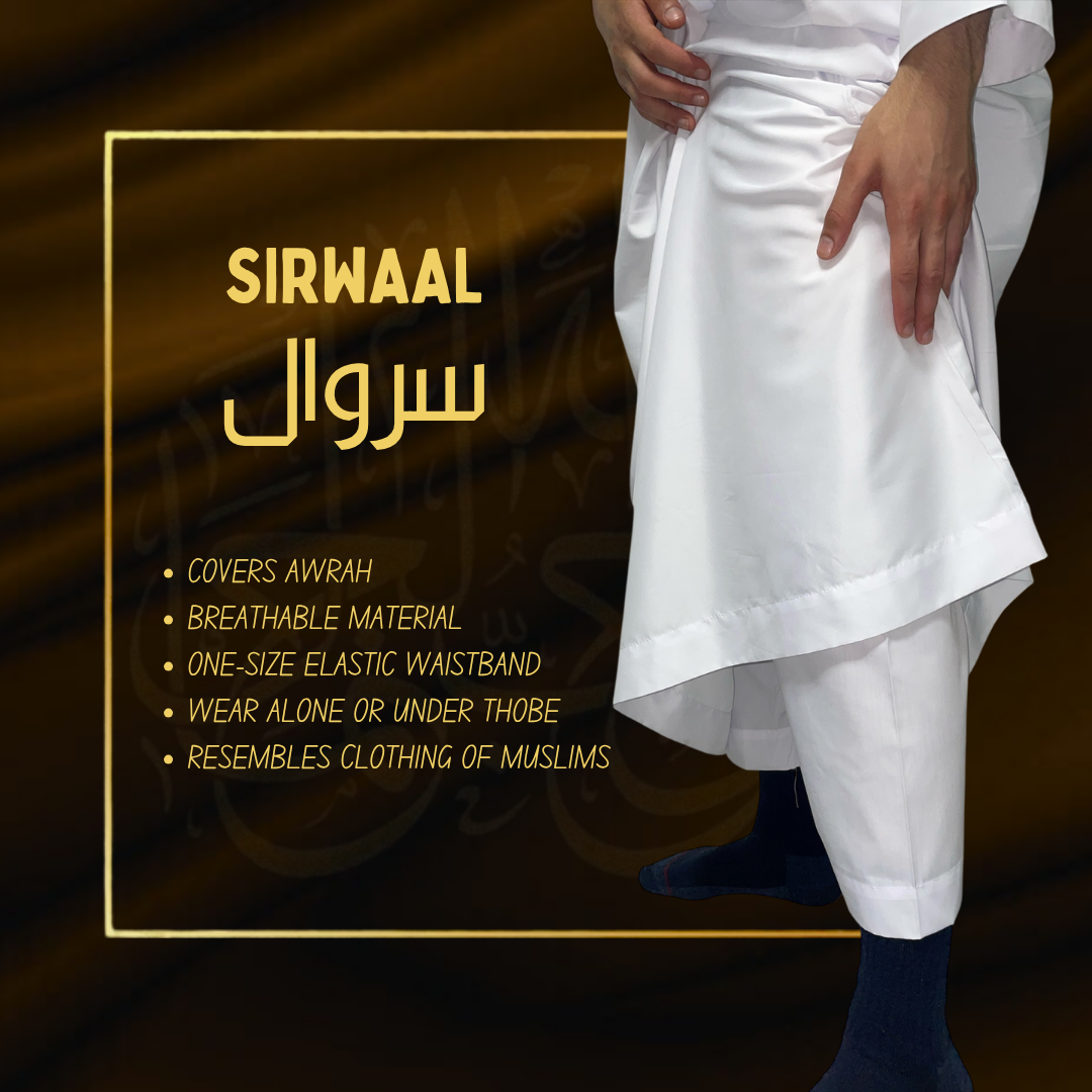 سيروال الكلاسيكي