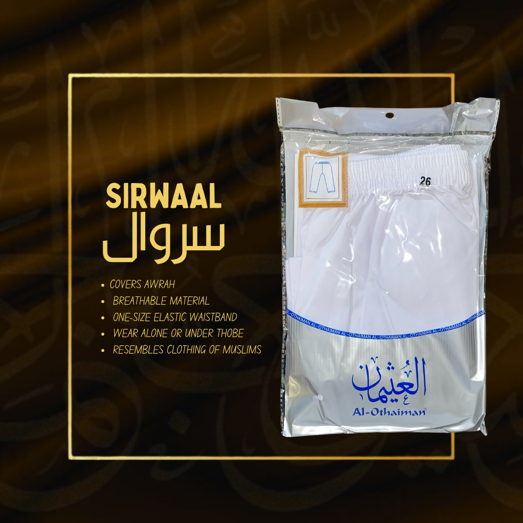 سيروال الكلاسيكي