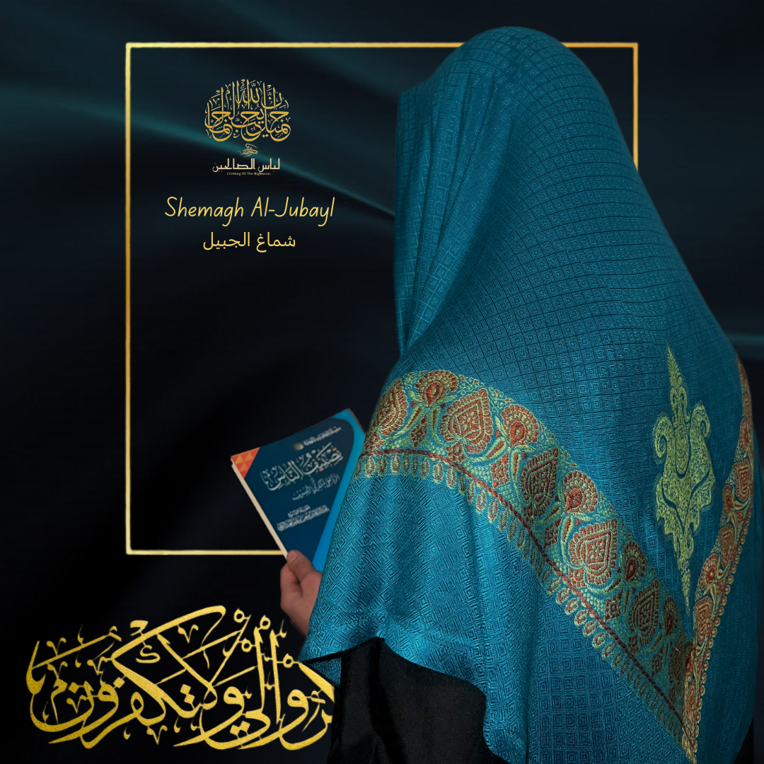 الجبيل