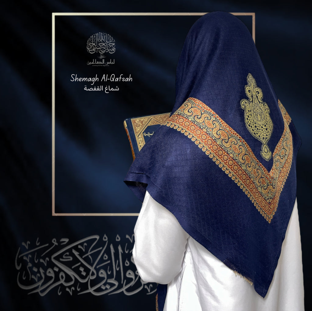 القفصة