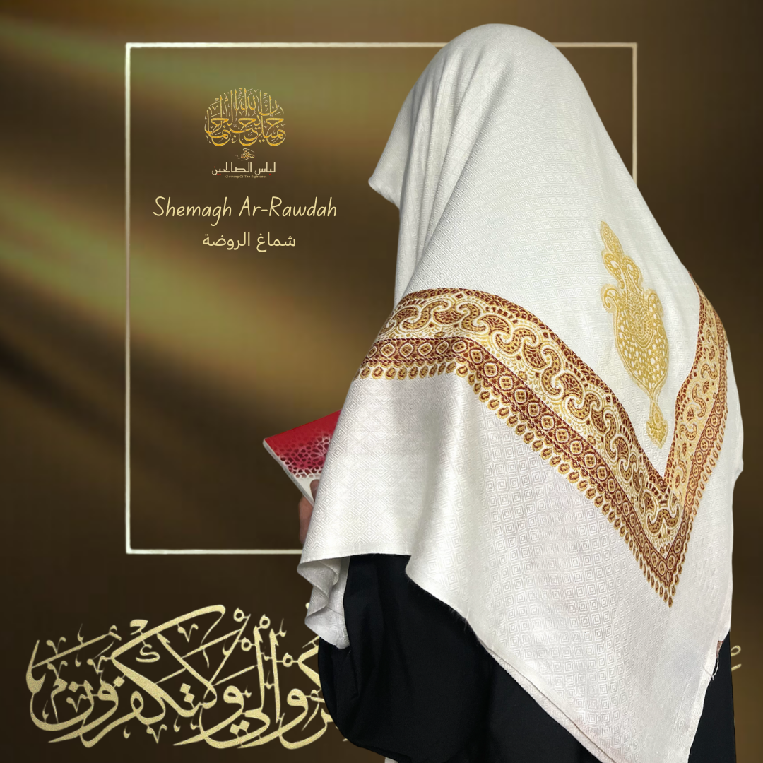 الروضة